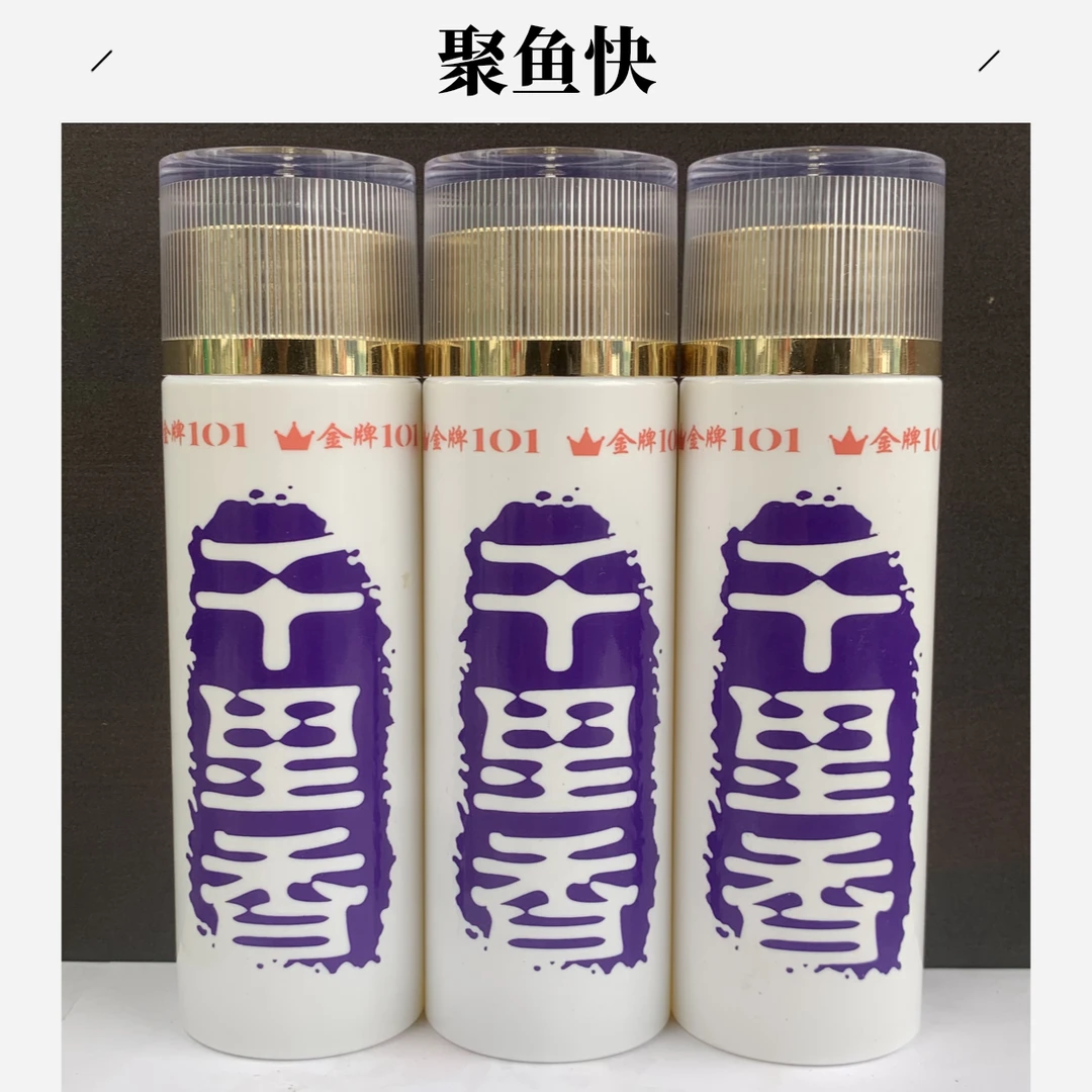 聚爆金牌101千里香液聚鱼快留鱼久 连口率高 全水域通用 锦上添花