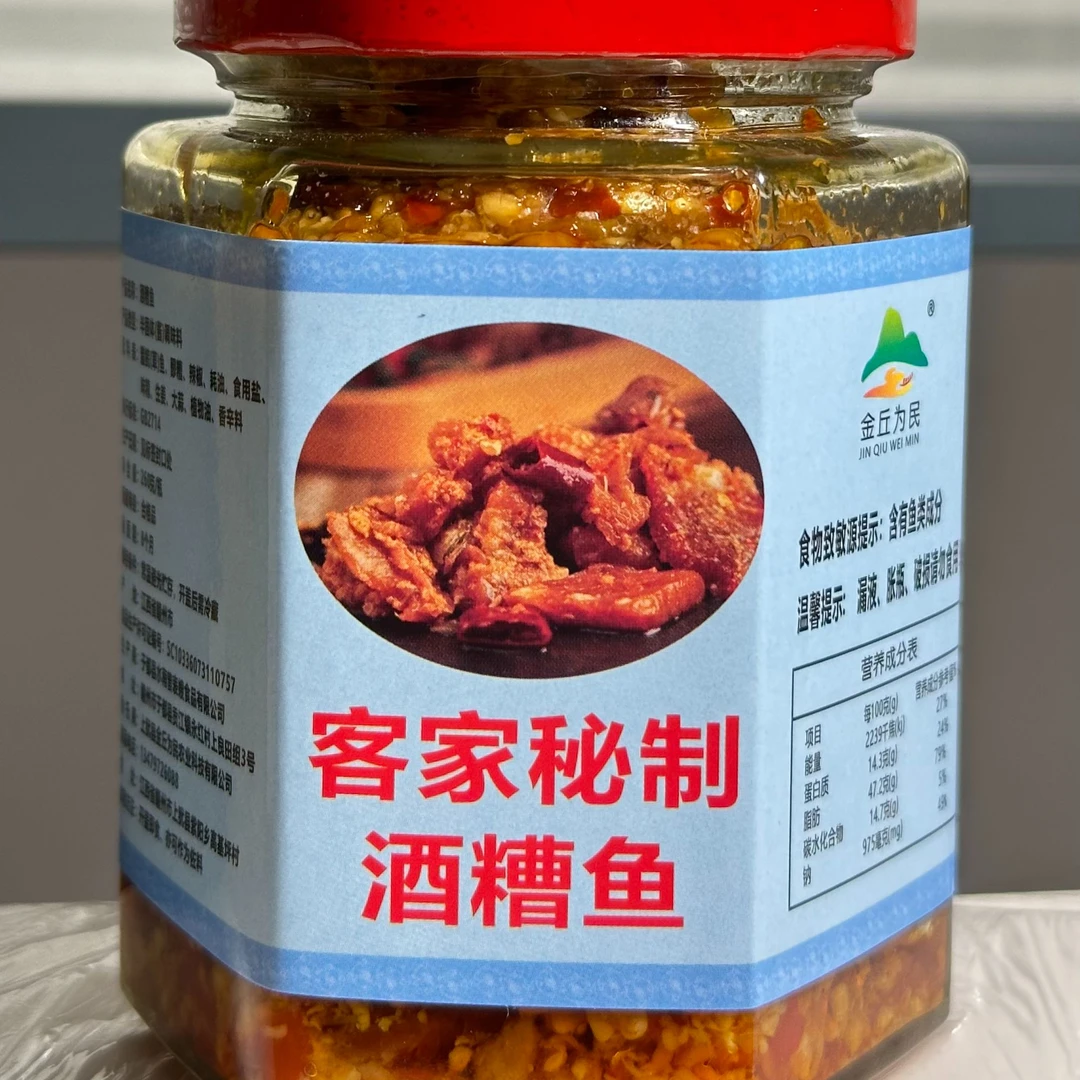 酒糟鱼香辣腊鱼美食即下饭260克1罐