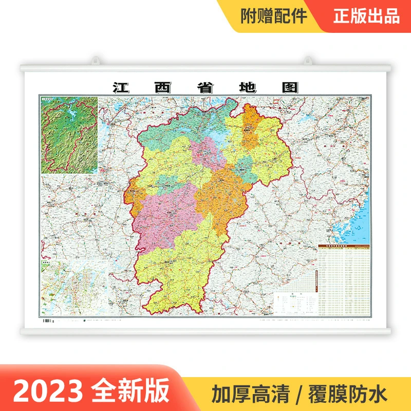 2023新版江西省地图106*76cm高清覆膜 防水 高清印刷交通行政区划