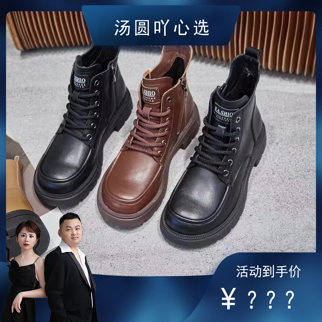 【汤圆专属】T真皮时尚短靴女英伦风马丁靴(质保90天)