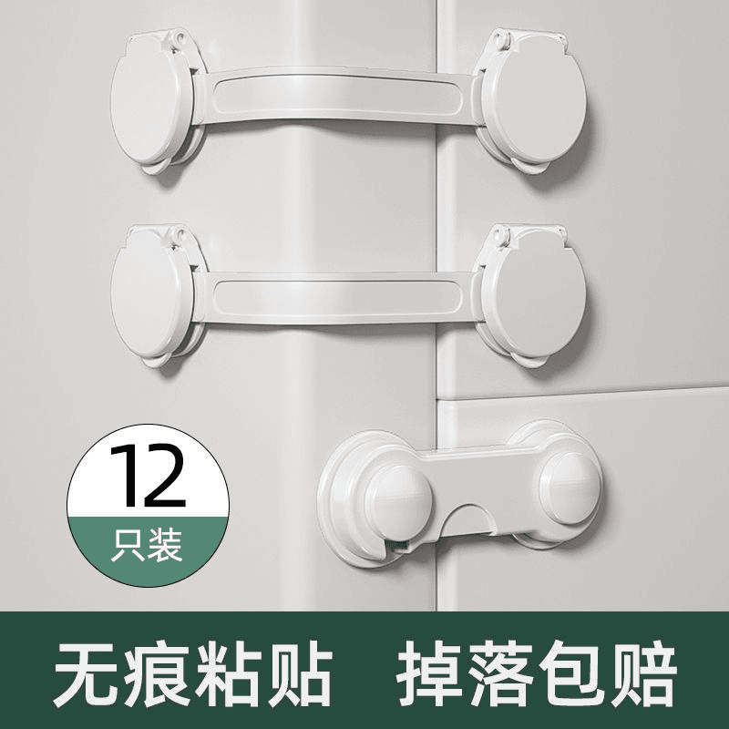 儿童环保安全锁扣婴儿防夹手抽屉锁防宝宝开冰箱柜子锁扣柜门卡扣