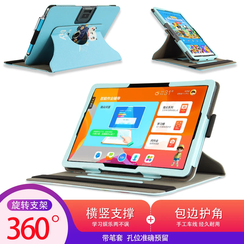 适用希沃学习平板V1 Pro保护套横竖支撑旋转皮套儿童全包防摔壳