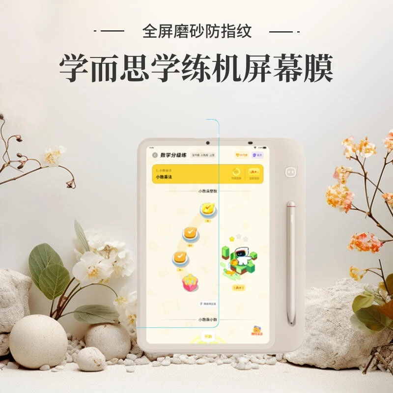 适用学而思学练机保护膜手写膜类纸膜屏幕全屏磨砂平板TALIH-BK1