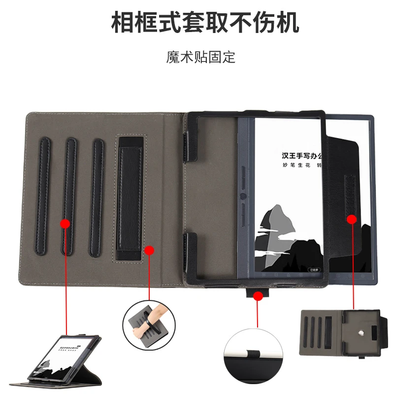 适用于汉王M10保护套智能手写办公本mini 8.2英寸旋转手托休眠套