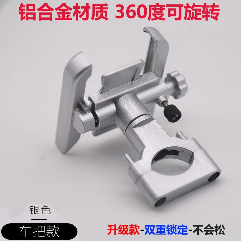 代驾外卖闪送铝合金加厚电动电瓶摩托车自行车载骑行手机导航支架