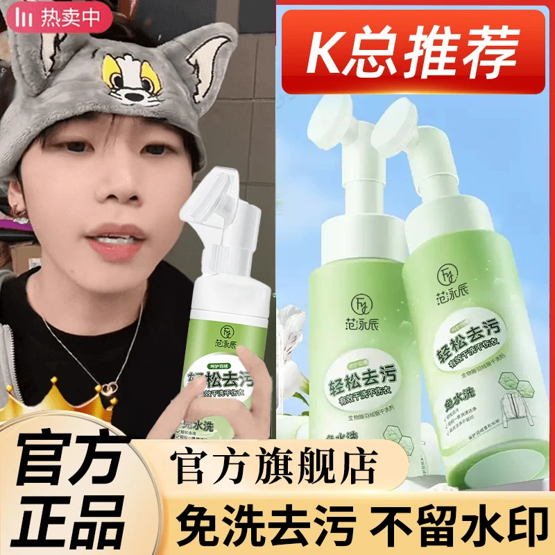 【国货优选&K总推荐】羽绒服清洗剂免水洗家用快速深层去污渍干洗剂