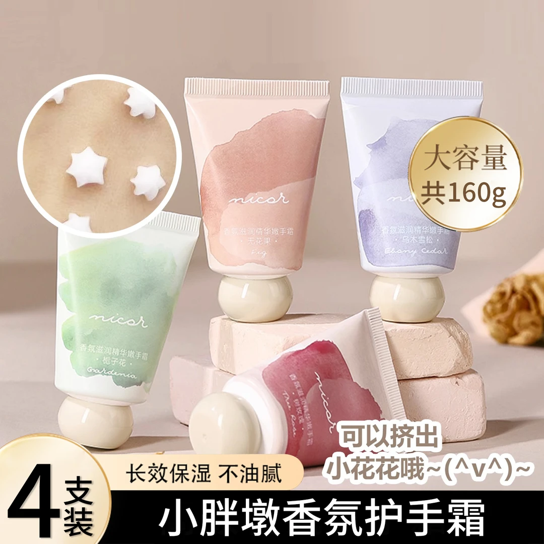 栀子花护手霜香氛女正品滋润保湿补水不油腻冬季小支小巧便携随身