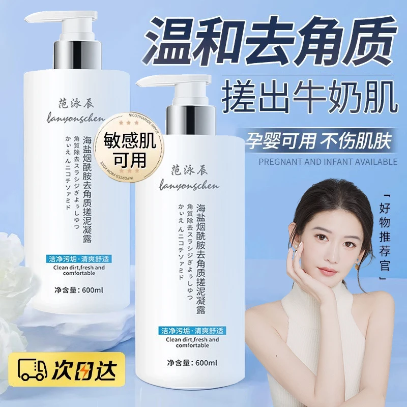 搓泥宝男女全身用搓澡泥去角质深层清洁啫喱澡堂专用官方旗舰正品