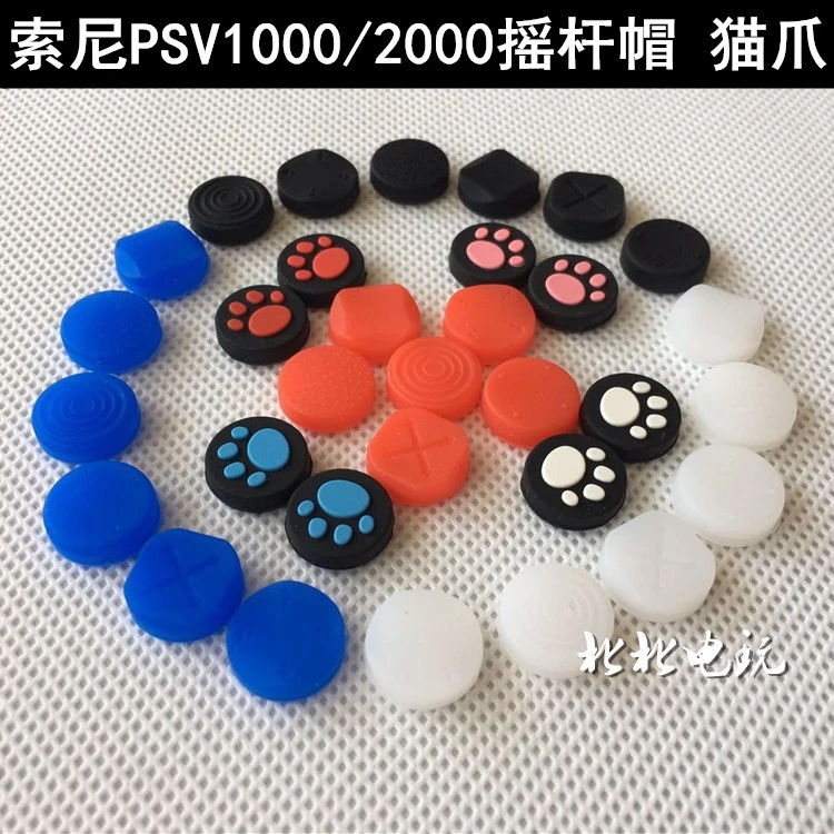 PSV1000 2000 PS Vita摇杆帽 六道轮回 硅胶套 按键保护帽 猫爪帽