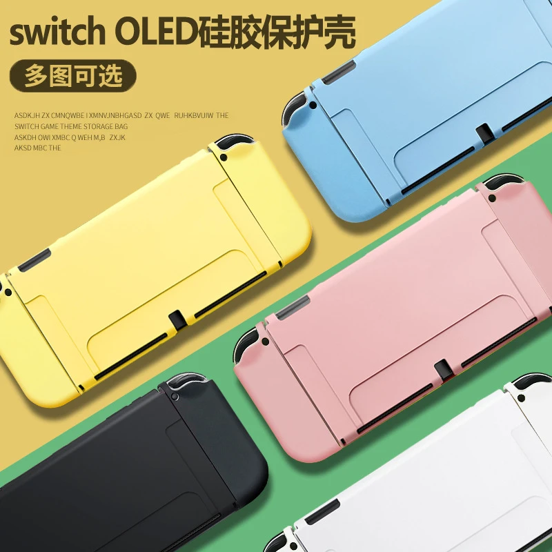Switch oled 保护套主机壳手柄硅胶套OLED纯色彩壳配件薄磨砂黑色