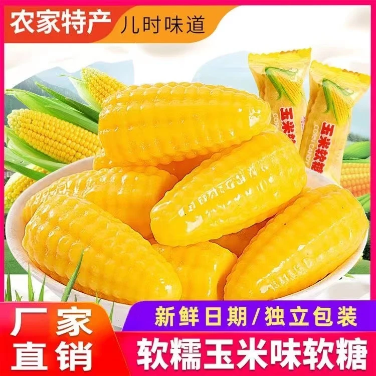 玉米软糖喜糖婚庆网红爆款糖果批发怀旧休闲小零食