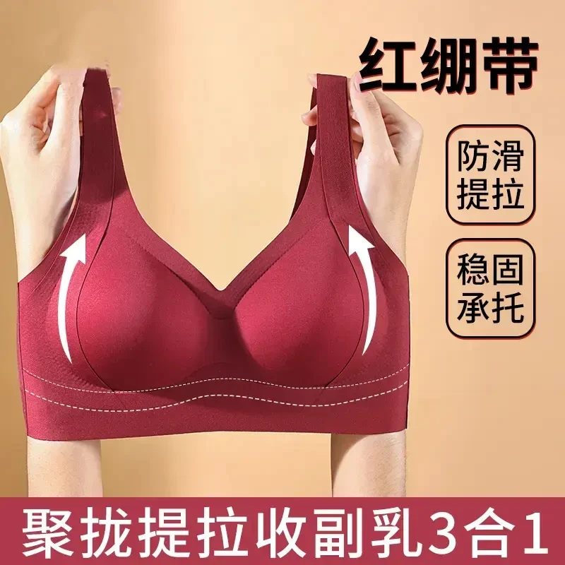 泍饰防下垂内衣聚拢小胸显大无痕文胸提拉收副乳上托调整型胸罩