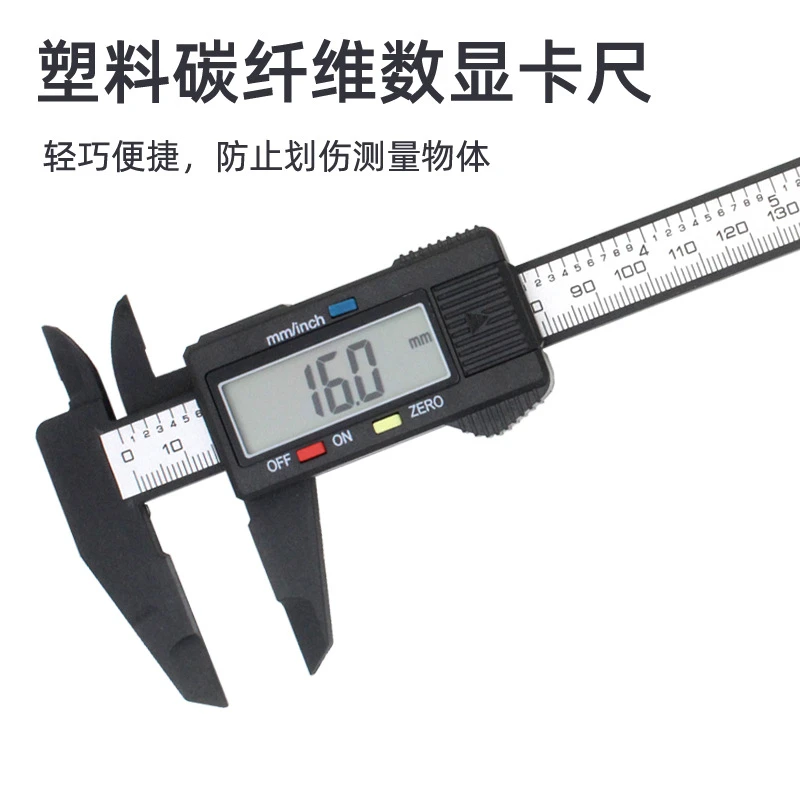电子数显游标卡尺0-150mm 大屏精确测量文玩珠宝饰品方便便捷防身
