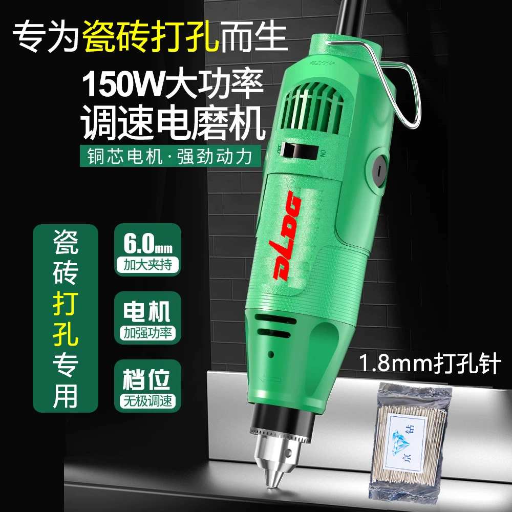 高转速电磨瓷砖空鼓专用小型手持电磨机家用电动工具京钻打孔针