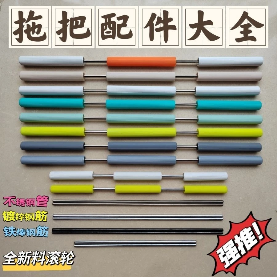 拖把配件钢筋滚轮加厚胶棉吸水拖把配件大全通用不锈钢钢筋带塑料
