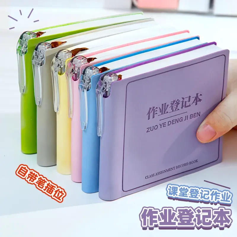 迷你家庭作业登记本一年级小学生专用小笔记本便携随身加厚记事本
