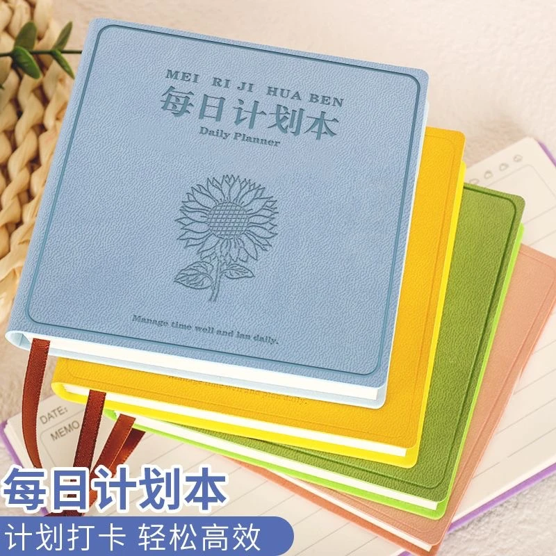 迷你每日计划本方形自律打卡日程本随身笔记本时间管理手册规划本
