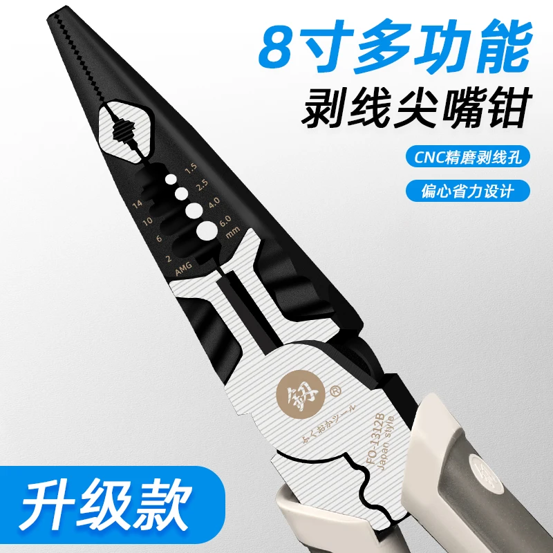 釰福冈多功能一体尖嘴钳工业级尖口剥线钳老虎钳子钢丝钳尖咀钳子