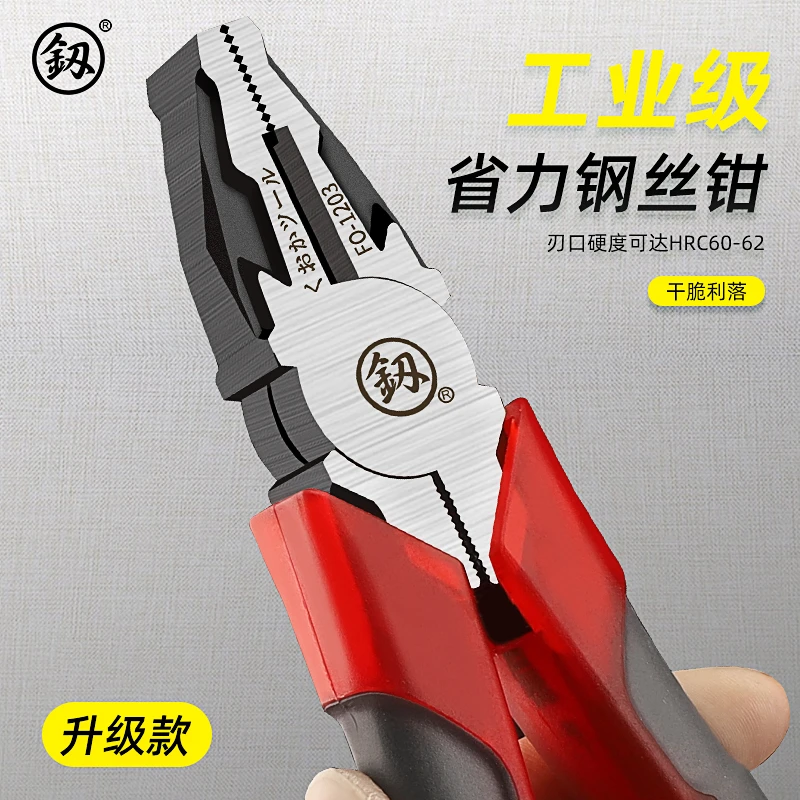 釰牌多功能老虎钳拉线钢丝钳尖嘴钳电工工业级省力电工专用手钳子