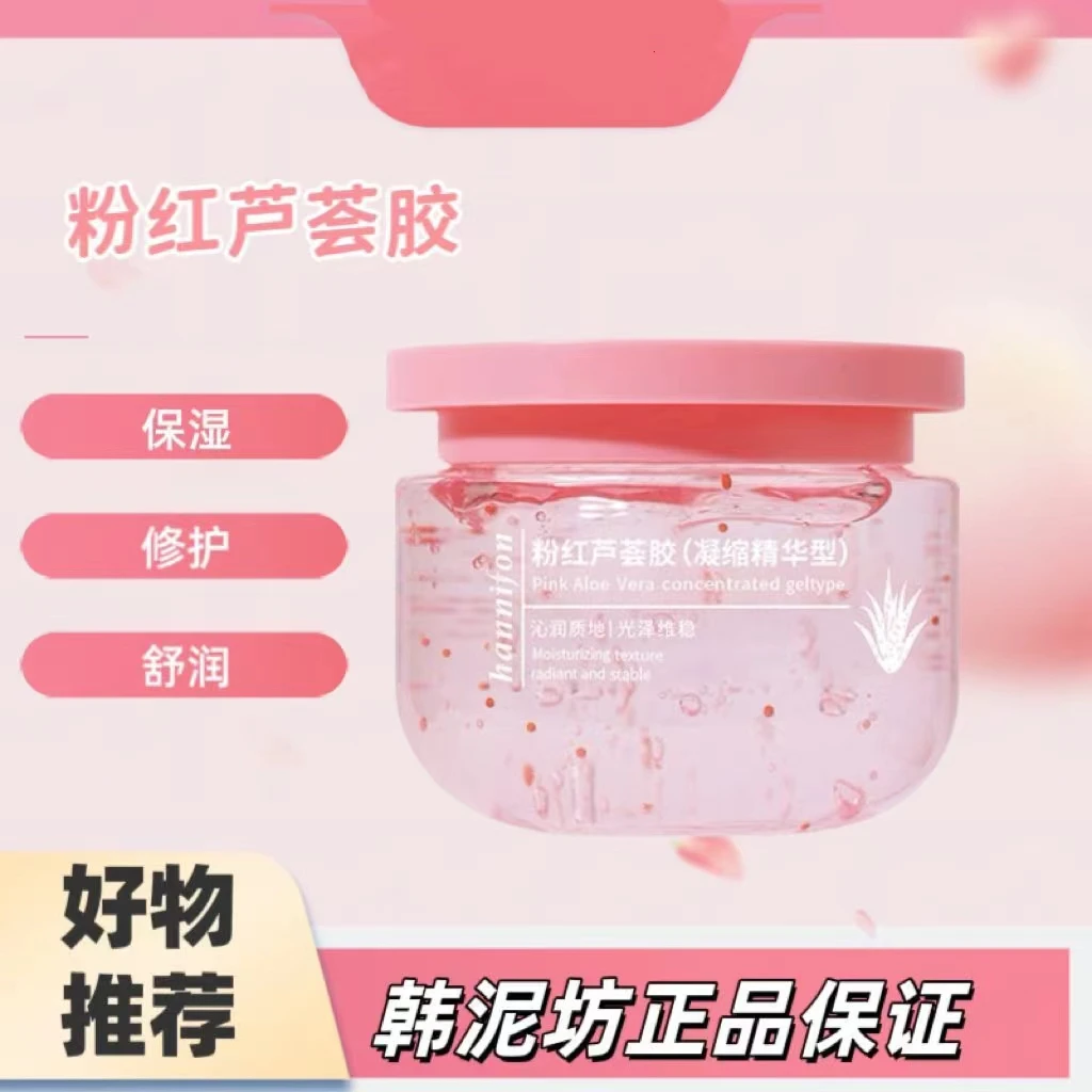 【姜丽专属】韩泥坊凝缩精华型芦荟胶280g拍一发三颜色随机保湿修护