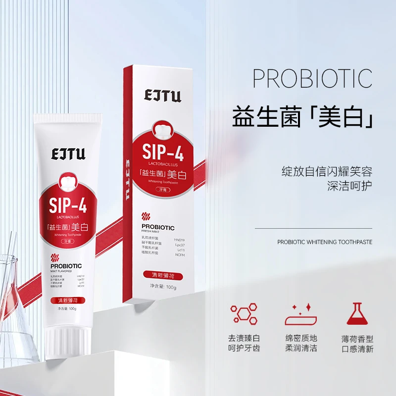 【刷出大白牙】EJTU/伊格薇益生菌美白牙膏 清洁口腔清新口气