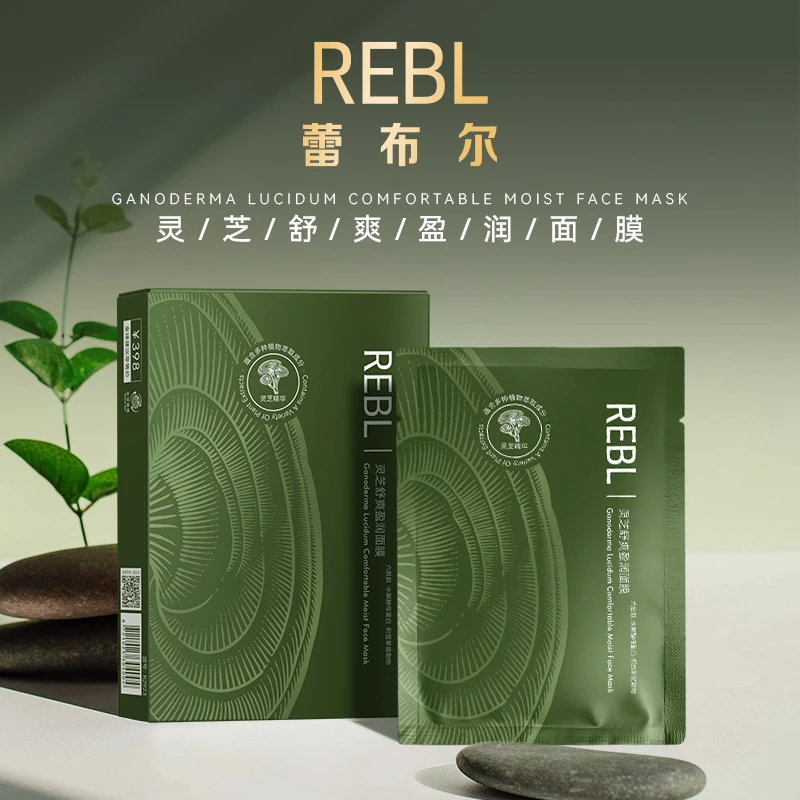 【雪大专属】灵芝舒缓盈润面膜 保湿肌肤润泽贴片面膜护肤