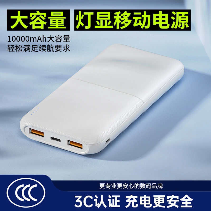 捷巢10000毫安充电宝搜索双U薄款2.1A电流适配所有手机移动电源
