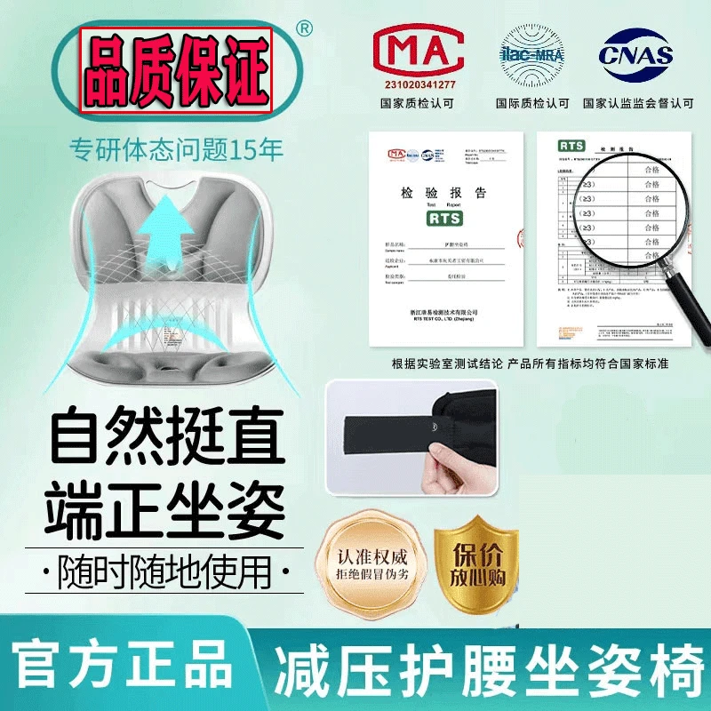 久坐不累护腰坐垫椅大人小孩通用舒适透气坐姿垫办公室座椅神器