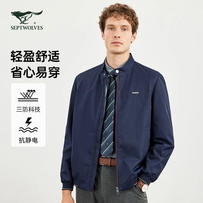 【七匹狼】2023秋季新款男士夹克外套立领春亚纺提花休闲舒适柔软