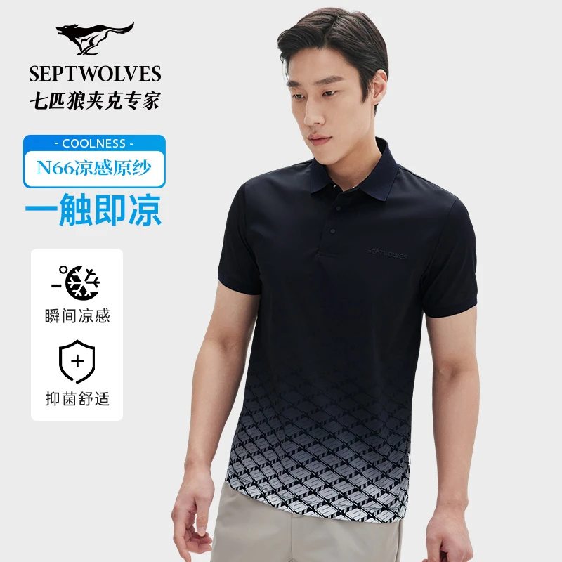 【凉感抑菌】七匹狼男装夏季印花渐变高弹休闲商务短袖POLO衫T恤
