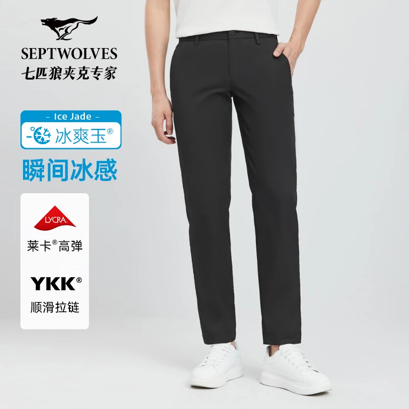 【冰凉感】七匹狼官方男士夏季直筒商务高弹力休闲透气长休闲裤子