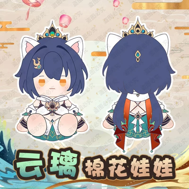 【原力赏征集】崩铁印象云璃棉花娃娃定金
