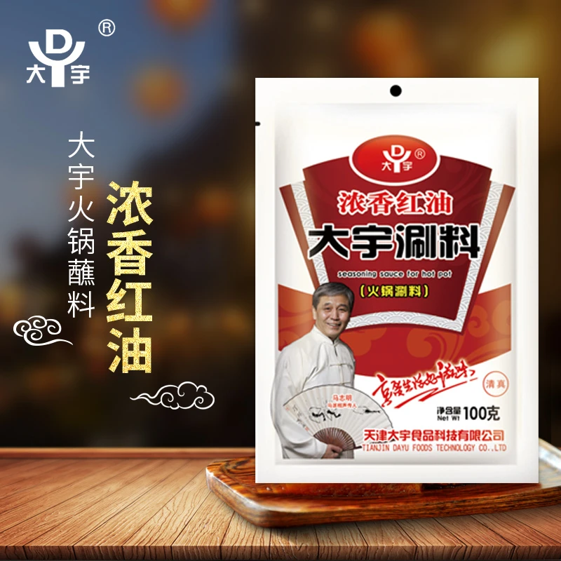 大宇浓香红油火锅蘸料芝麻酱花生酱调味品清真火锅涮料蘸酱