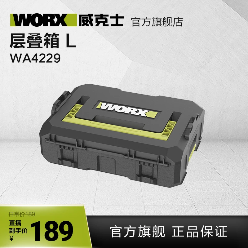 威克士层叠箱电动工具收纳推车组合多功能家居WA4230工具箱套装