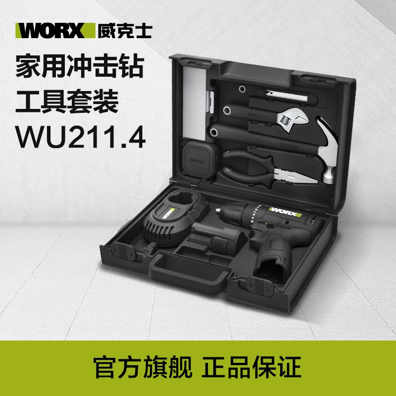 威克士WE211.4 电动工具套装锂电冲击钻家用手电钻便携维修手动
