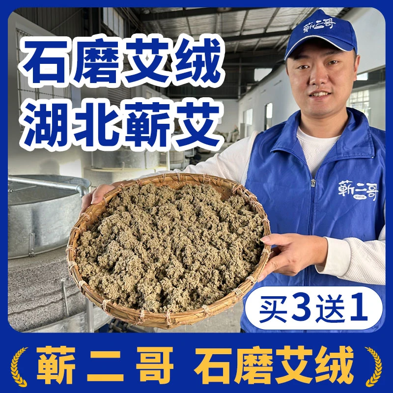 艾绒湖北蕲春蕲艾陈艾灸绒官方正品艾草店散装明火点燃黄金薪艾蓉