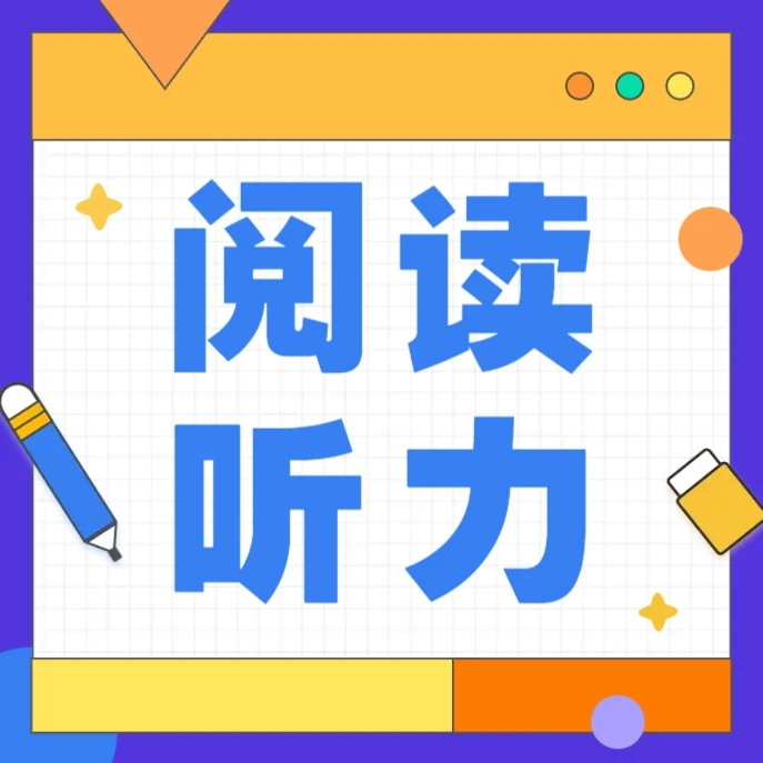 四六级阅读阅读技巧