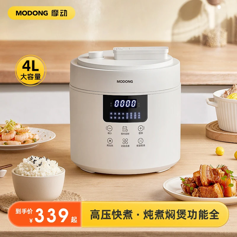 MODONG摩动电压力锅家用4L电饭煲全自动智能饭锅汤锅大容量高压锅