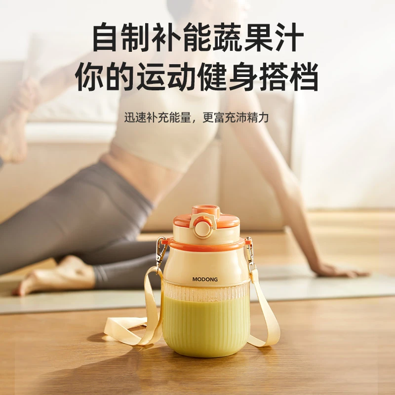 MODONG摩动榨汁杯600ml多功能无线便捷式榨汁机户外多功能果汁机