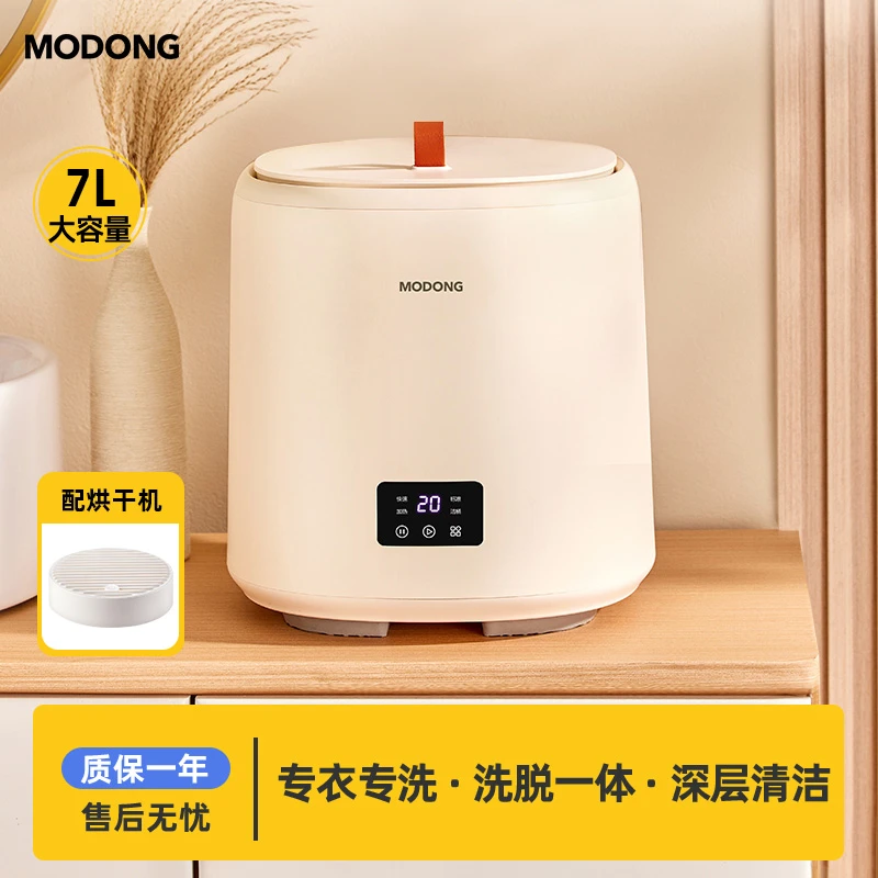 MODONG摩动迷你洗衣机内衣裤婴儿宿舍袜子高温洗脱一体洗护机神器