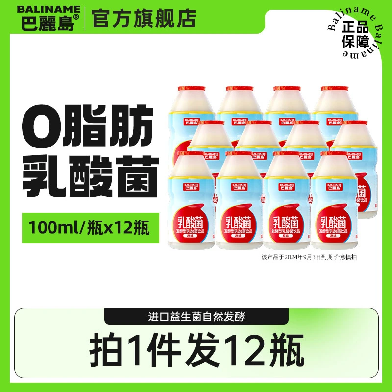 谷韵乳酸菌饮料0脂膳食纤维益生菌健康乳酸菌饮品发酵早餐原味sc