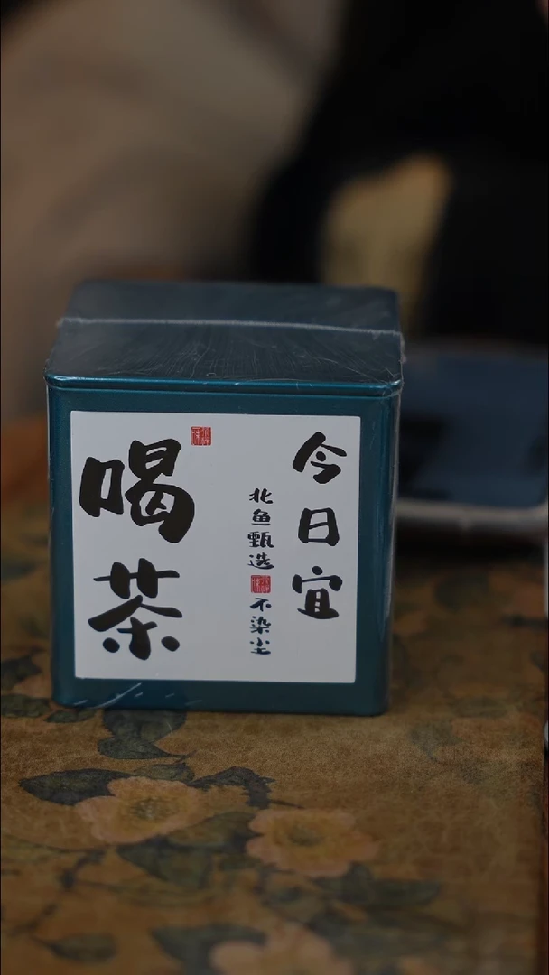 【闪购商品】陶瓷|A41不染尘-六堡茶100g罐装-限