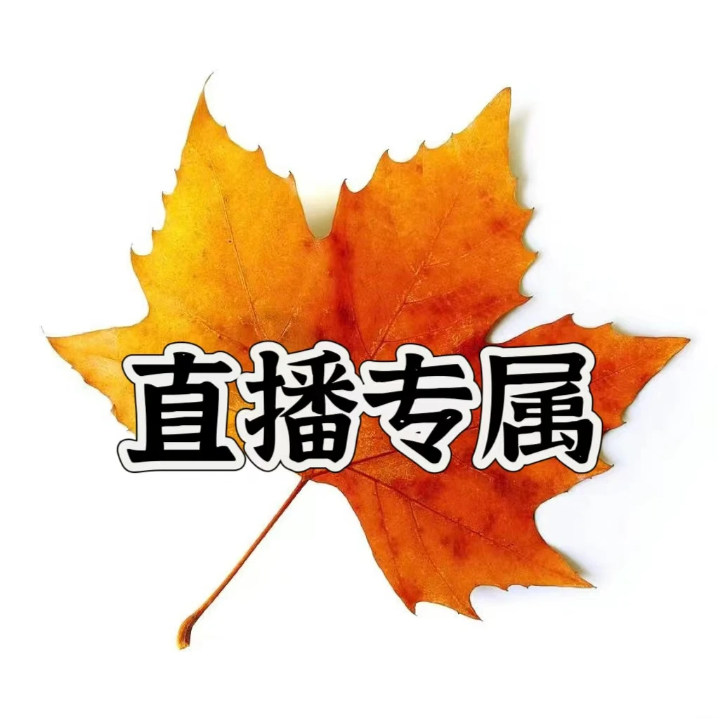 1136【万众瞩目-空气棉】-直播间宝宝秋衣连体链接专属
