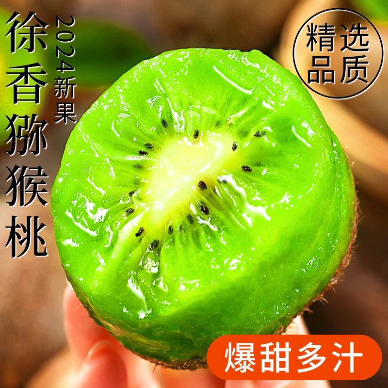 【催熟食用】 徐香猕猴桃新鲜应季水果15个装单果60-80g坏果包赔