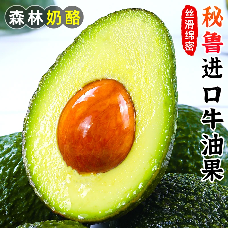【催熟食用】秘鲁牛油果6个装单果160g+送料包坏果包赔