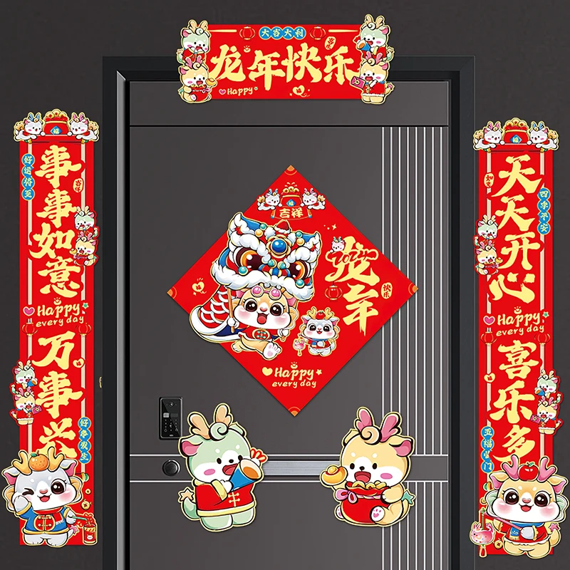 春节家用新年装饰2024新款龙年对联过年大门福字门贴春联立体挂饰