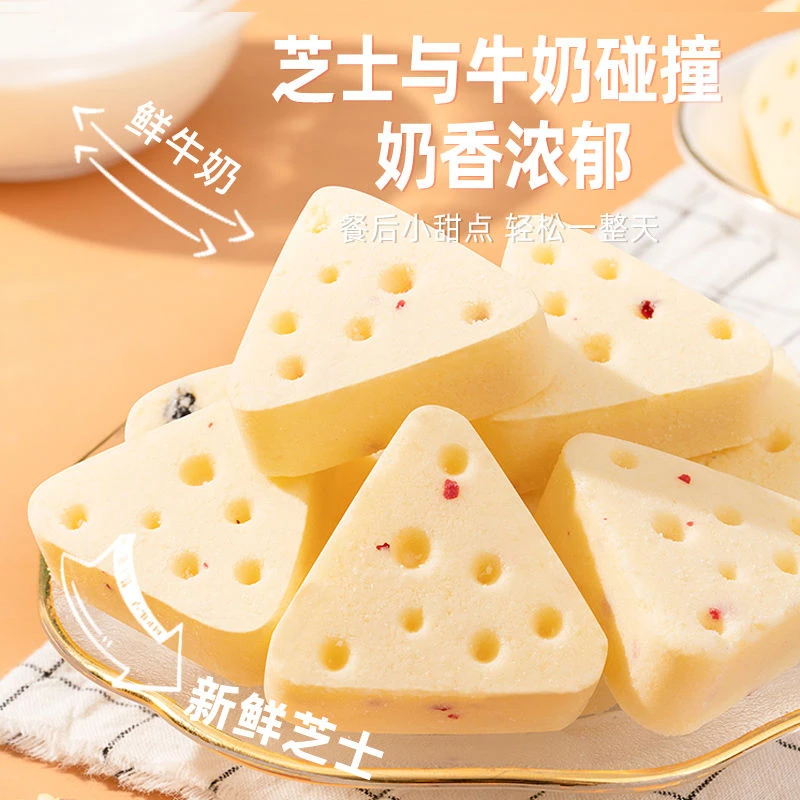内蒙特产芝士奶酪蔓越莓芝士三角奶酪奶酥奶品孩童零食鲜牛奶奶酪