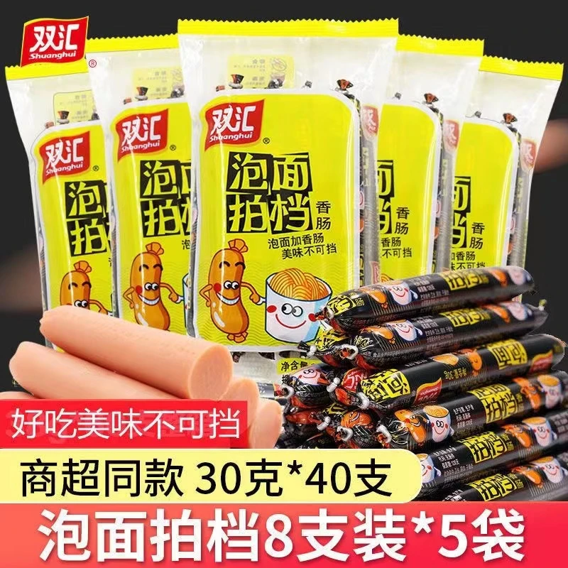 双汇泡面拍档搭档火腿肠即食香肠整箱批发夜宵充饥早餐营养肠类