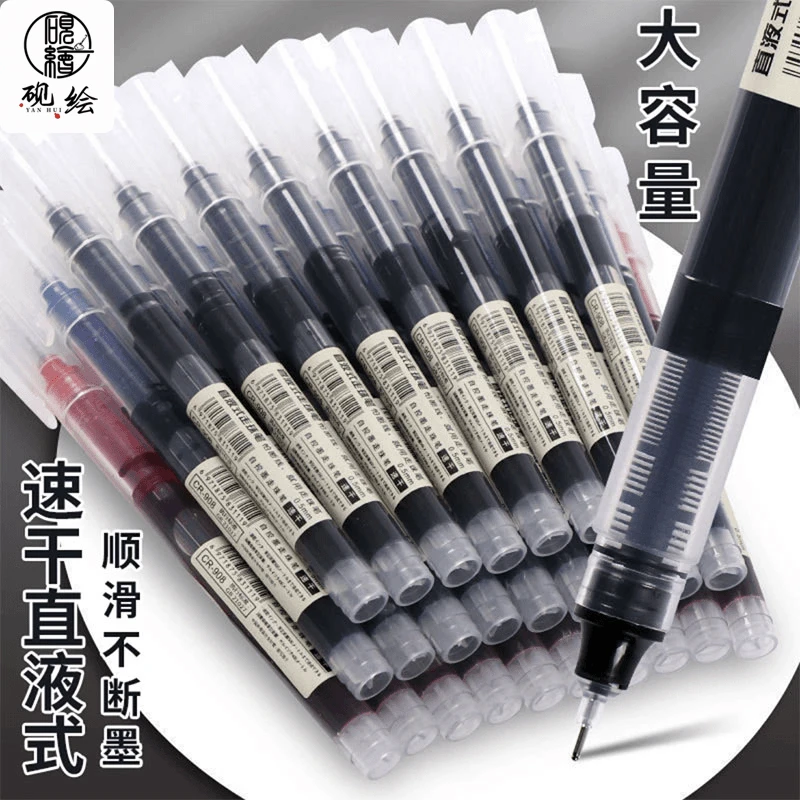 【新人福利到手12支】直液式速干中性笔顺滑珠笔0.5针管大容量顺滑