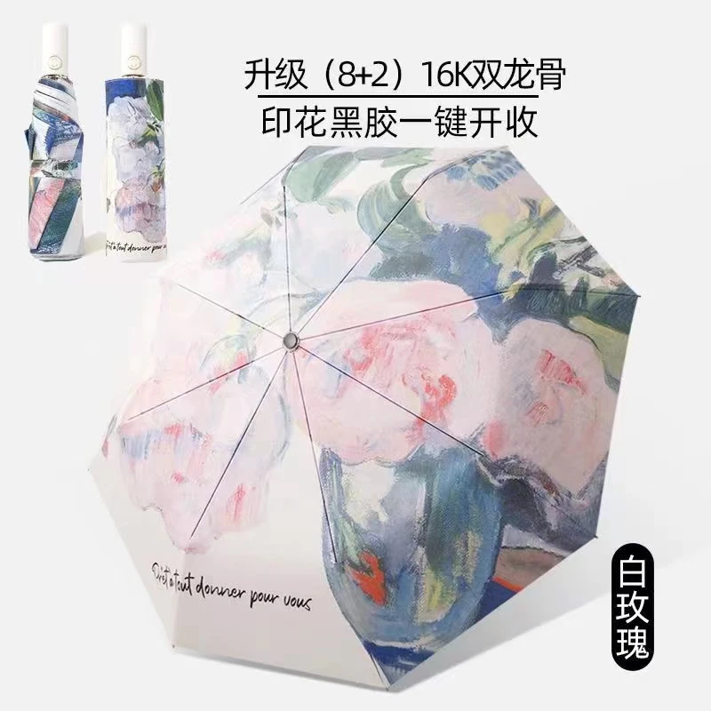 轻奢全自动太阳伞雨伞女晴雨两用折叠防紫外线三折防阳伞